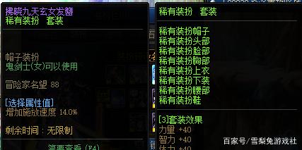 最新dnf私服--吧（最新dnf私服-gm工具）1006