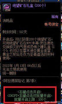 地下城私服-与勇士私服维护更新1012