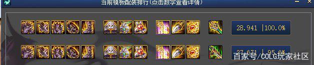 天空之城dnf私服70版1014