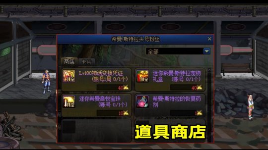 如何创建dnf私服102