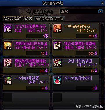 dnf公益服12个召唤打团是什么感觉？压制能力太强，普雷连机制都没出