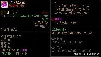 地下城私服这些boss的机制你还记得吗？当年秒杀的快乐