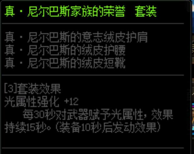 dnf私服开发1049