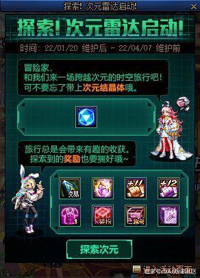 dnf私服发布网玩家对三觉职业发起欢迎度投票，剑帝投票率占26%，剑魂只有2%
