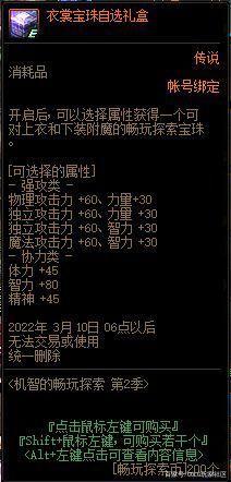 dnf私服60版本多少钱1076