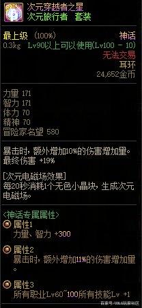 dnf公益服现版本比较强势的5个流派，联赛选择它们准没错！1092