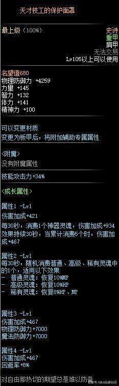 dnf公益服发布网狗托，卢克翻出三个魔岩石，系统却直接给了50个，老马血亏