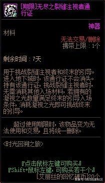 dnf黑岩私服外挂1105