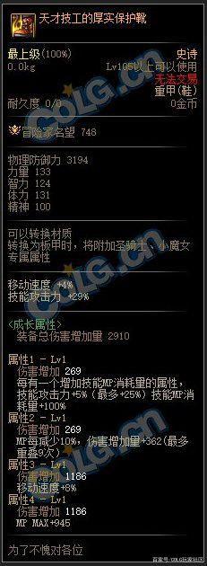 dnf私服国服两大神豪剑帝，站街面板破9W，连剑宗都甘拜下风！1116