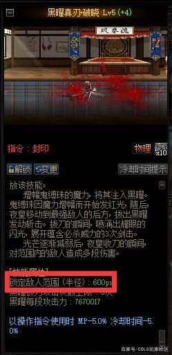 dnf公益服最划算的附魔分析，全身不超过三千万金币，可达到普雷门槛1137