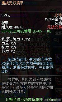地下城私服-与勇士私服竞速队伍推荐