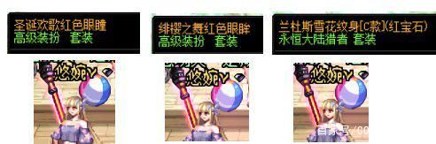 地下城私服怎么搞活动