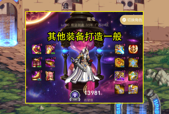 地下城私服-与勇士私服红丸：热血爆发，战斗不止！