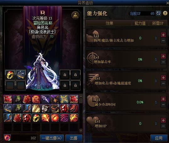 地下城与勇士有私服吗129