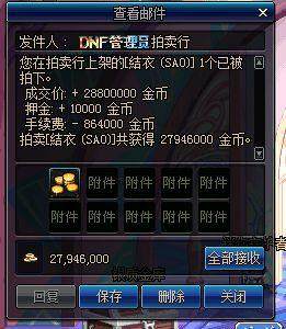 地下城私服无限技能153