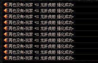 dnf公益服首把17普雷光剑诞生，旭旭宝宝想买下，打造国服第一剑魂154