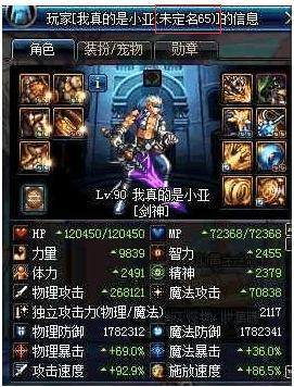 地下城私服-与勇士私服纵横：一个故事，一段情缘177