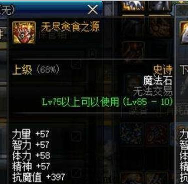 dnf70级版本私服微变179