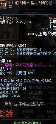 地下城私服-与勇士私服篮球：一个虚拟世界与现实的结合