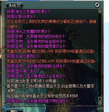 地下城私服韩服11.26公告，男法新增三觉动画！次元让鬼剑士看酸了186