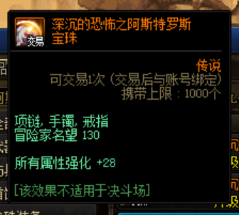 dnf私服发布网冒险团神秘奖励！可出大师级品级调整箱，装备属性能洗完美19