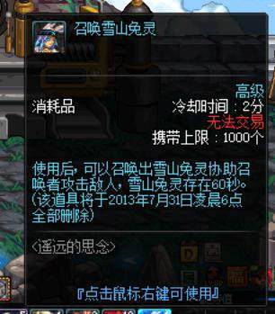 dnf70版本带二觉私服190