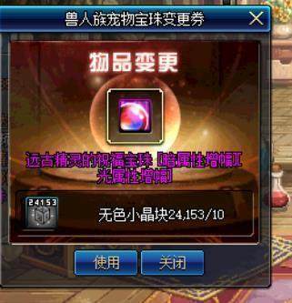dnf架设私服通用客户端