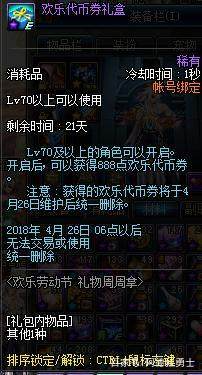 dnf私服神圣刀刃怎么过203