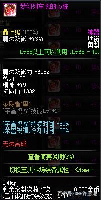 dnf公益服非酋魔道哭了！绞尽脑汁锻8上百次也没上去，不料玩家吐槽不断