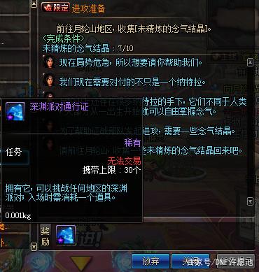 地下城私服-与勇士私服移动韩国210