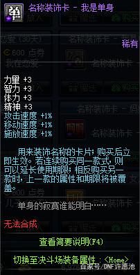 地下城私服-与勇士私服组队会卡