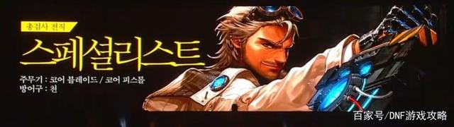 私服 dnf 传奇