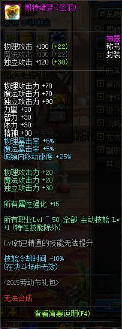 地下城私服-与勇士私服hd版（地下城私服-与勇士私服hd下载）218