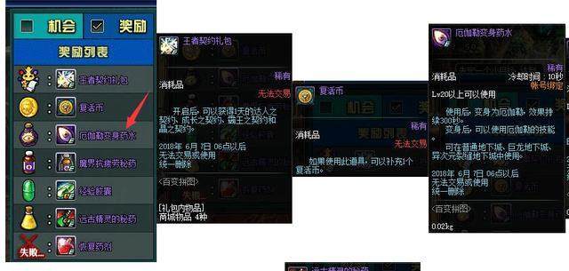 dnf私服60版无cd219