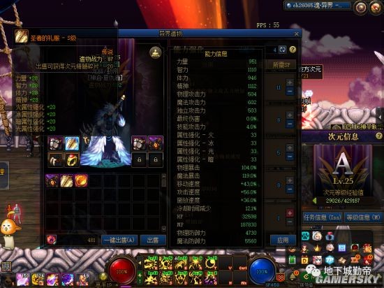 地下城私服-与勇士私服紫金（地下城私服-与勇士私服紫金：回归RPG原质感）