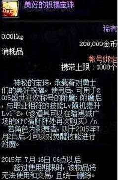 梦幻西游什么样的装备才值得镶嵌19级黑宝石220