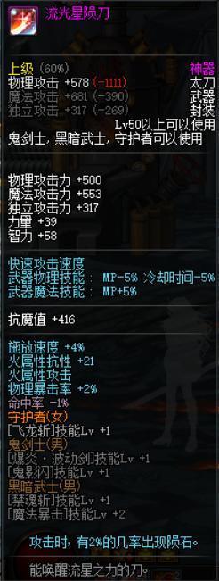 炉石传说当西风灯神触发了两次“变节”效果会怎么样？221