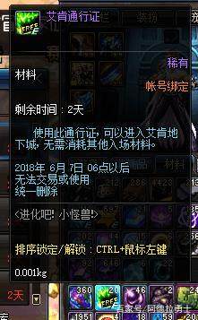 地下城私服-与勇士私服第7期攻略226