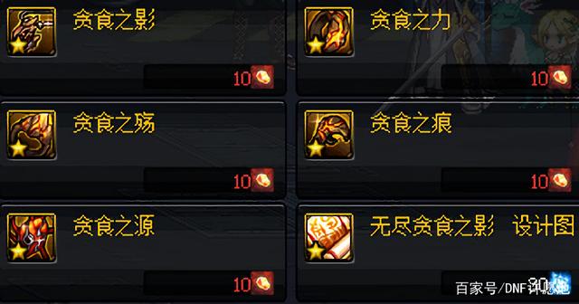 dnf私服什么职业刷图快230