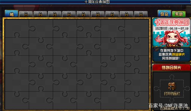dnf怀旧60版私服能赚钱吗233