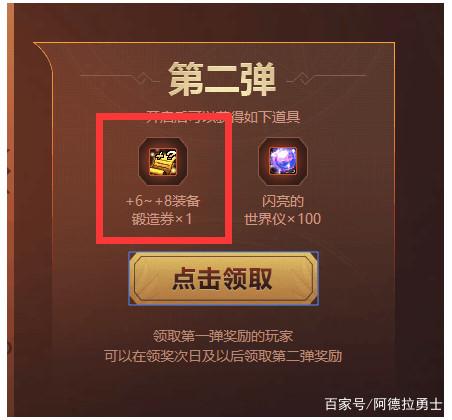 dnf公益服新版周常地下城隐藏奖励介绍，宠物装备和华丽徽章自选237