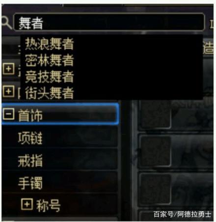 地下城私服-与勇士私服结婚239