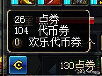 dnf公益服5月23日回归活动更新，黄金增幅书和白金徽章别错过！243