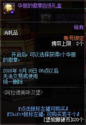 dnfsf再花钱是傻子！旭旭宝宝后悔1亿增幅，劝玩家不要再花1分钱247
