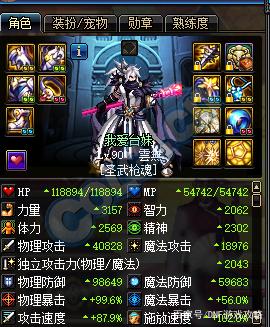70级地下城私服249