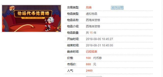 dnf私服无喊话辅助256