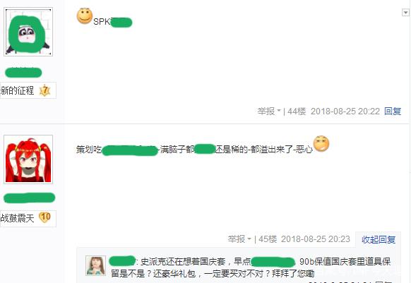 地下城与勇士95版本私服264