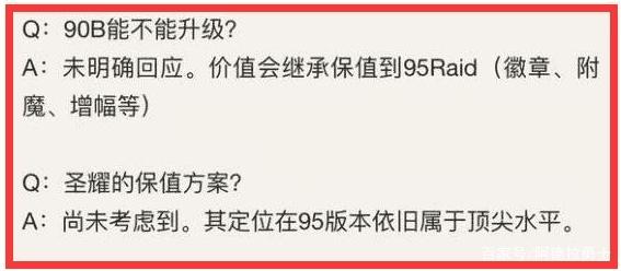 地下城私服-与勇士私服精炼值多少钱？266
