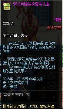 地下城私服-与勇士私服竞技场攻略及玩法介绍278