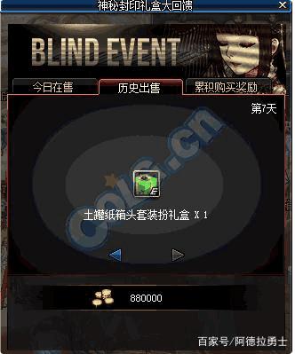 dnf公益服11.28新版本活动全面分析解读，低保11强化券还有额外黑瞳石279